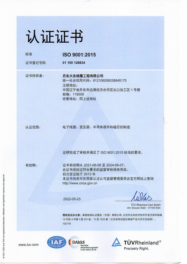 ISO9001：2015 中文.jpg
